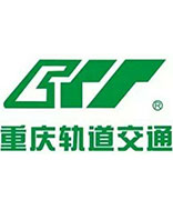 重慶軌道交通