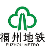 福州地鐵